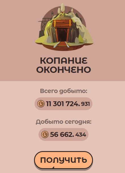 #Labrador 🐶
🐶 Премиум турнир в Clash of Diggers
Мы запускаем новый турнир!
Официальный старт турн