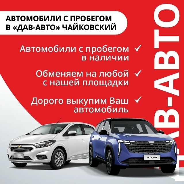 Где выгодно купить автомобиль с пробегом?
В 