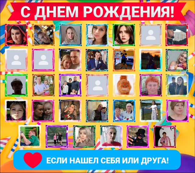 ❤💥 Давайте поздравим наших подписчиков - именинников...
