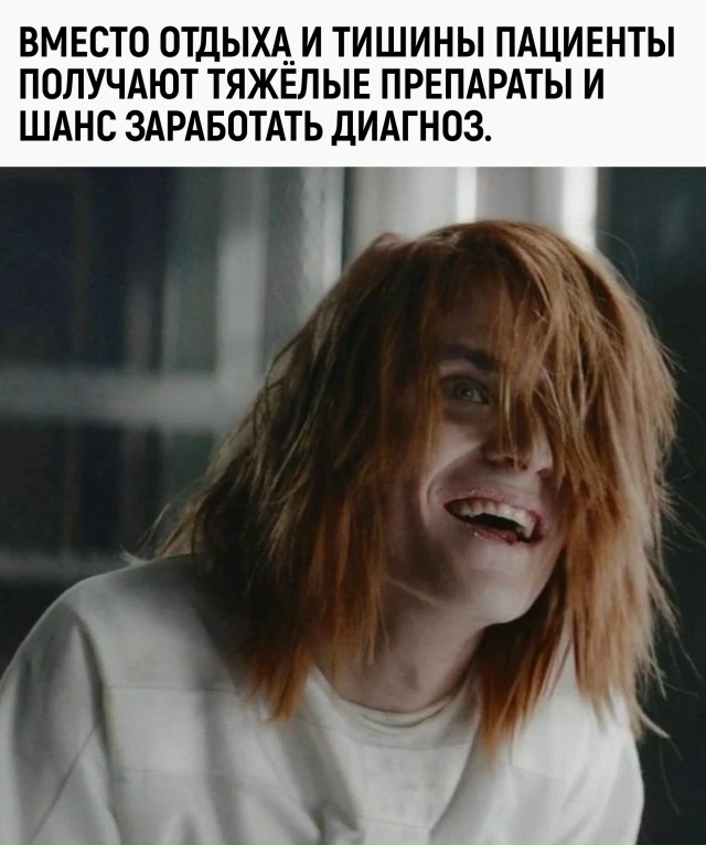 Хотели лечиться от ТикТока, а вылечились от реальности...