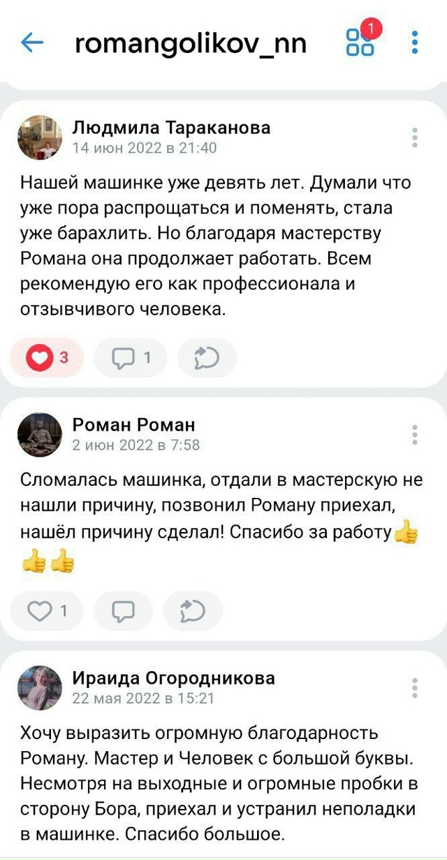 Добрый день👋, меня зовут Роман.
🛠РЕМОНТ СТИРАЛЬНЫХ ?...