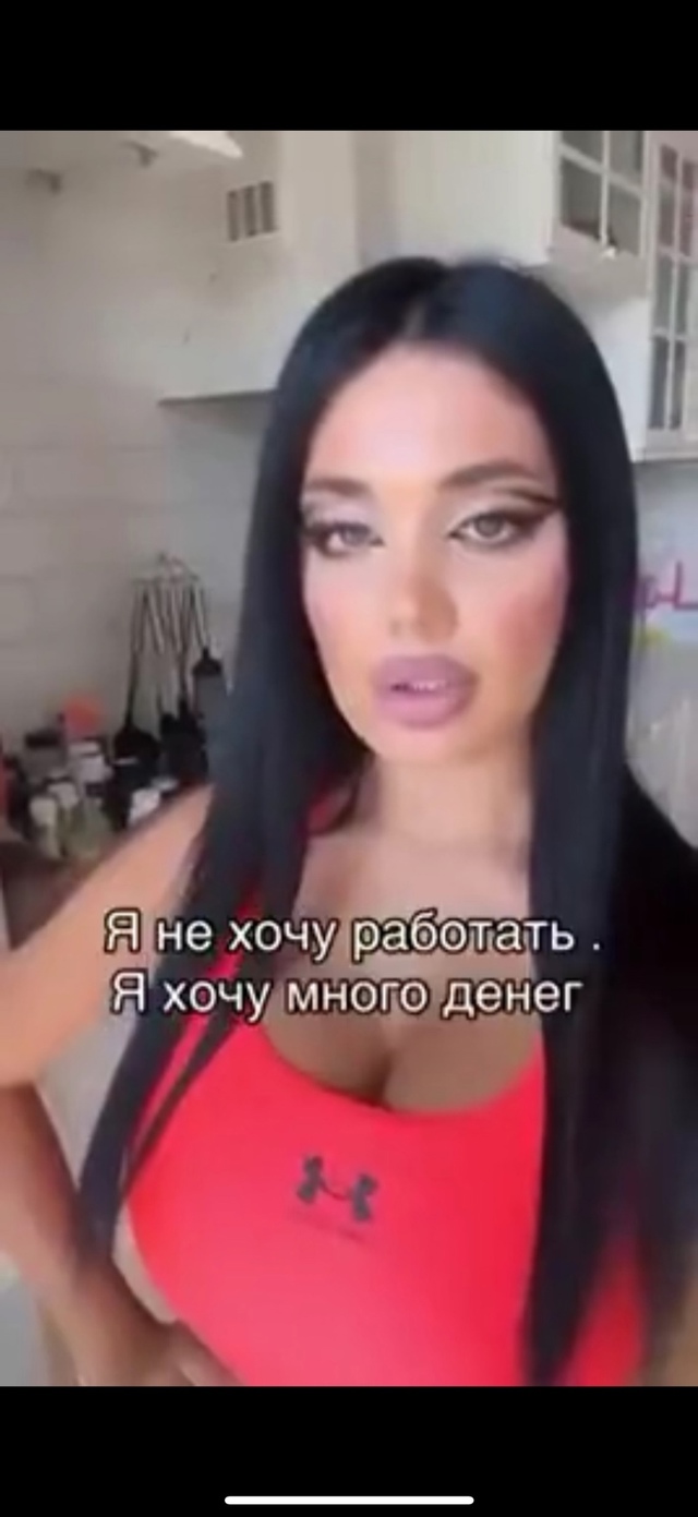 Ну извините, а как ты думала блин...