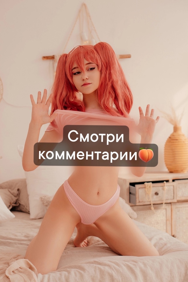 🔥Тут можно фоточки полистать👉
🍌Без цензуры- в комме...