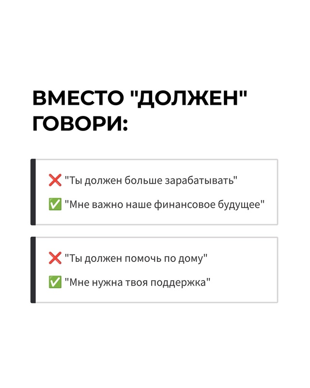 Одно слово может мгновенно разрушить любовь мужчины —...