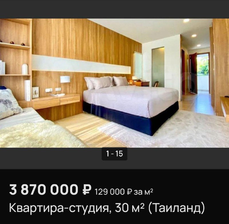 В Таиланде можно купить целую квартиру по цене машино-места в Москве.
За 3,8 млн рублей предлагают