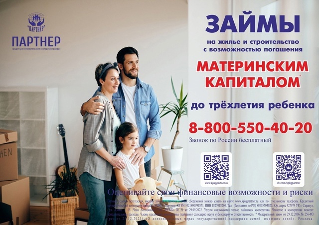 Воспользуйтесь материнским капиталом на первого, втор...