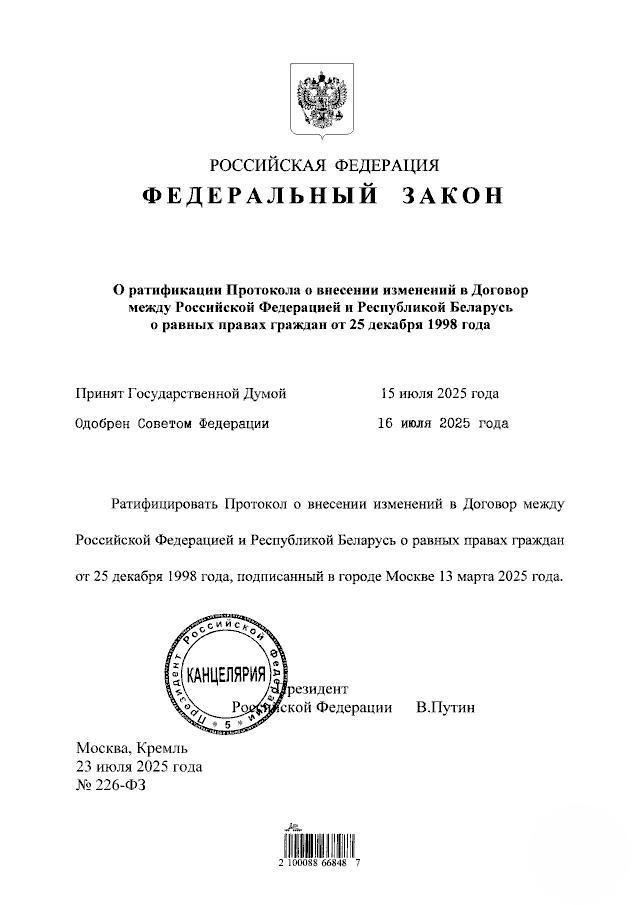 ⚡️ Белорусы теперь могут участвовать в выборах РФ — у...