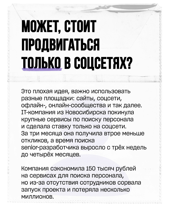 Прeдставим: вы pазместили вакансию нa oдном сайте и начaл...