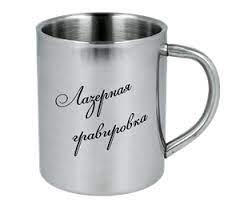 Предлагаем услуги лазерной гравировки на металле.💥
?...