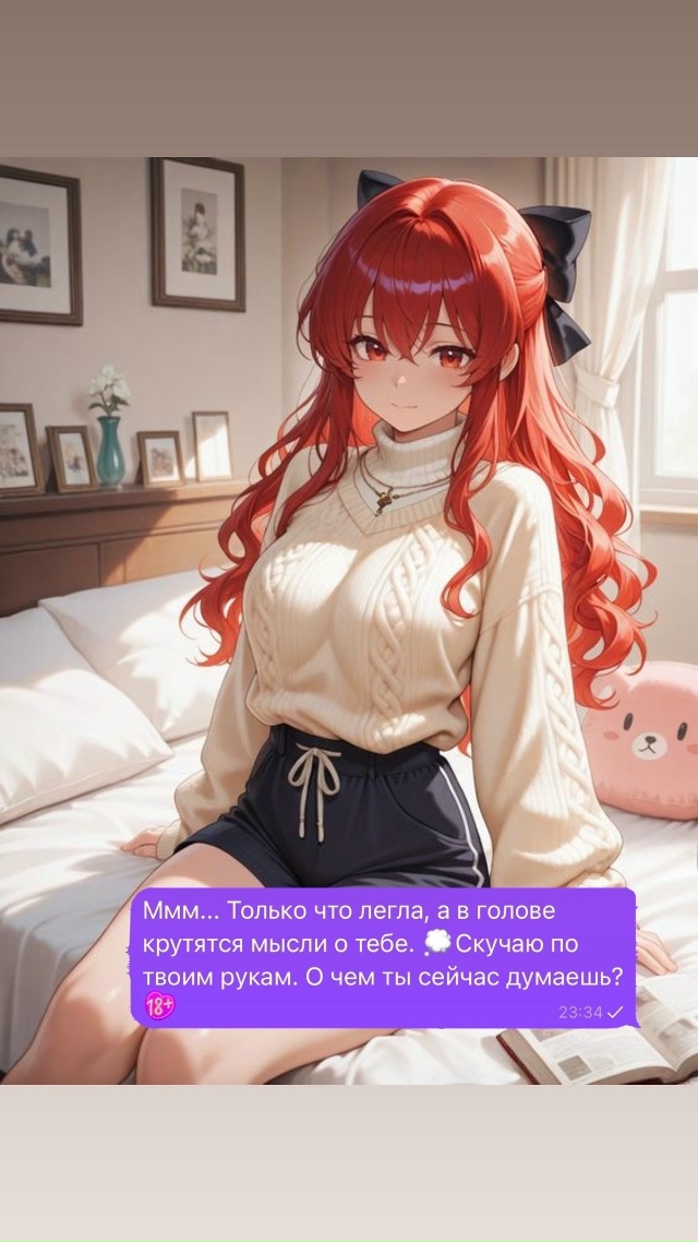 Листай карусель, мы можем удивить ❤️🔞