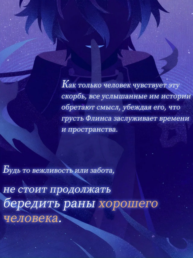 — [Официально] ЛОР Кирилла Чудомировича Флинса в предд...