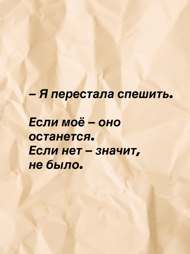 🌿Ты не обязана доказывать свою ценность.
🌿Ты не обяз?...