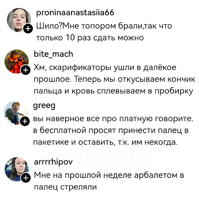 Кто сдавал кровь, подтвердите инфу?