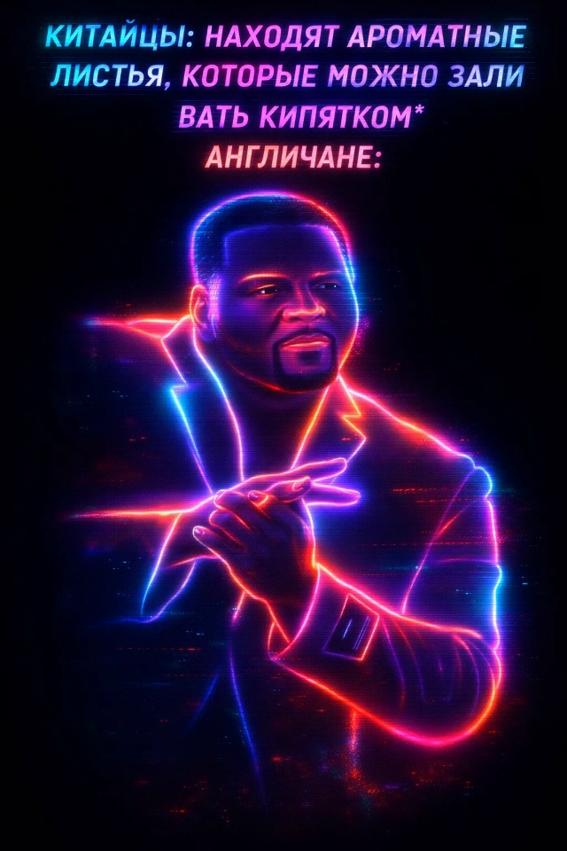 А потом узнали, что в Индии в десятки раз больше чая