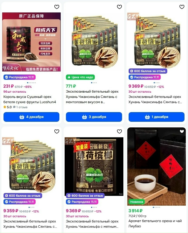 ‼️ Российские школьники подсели на 