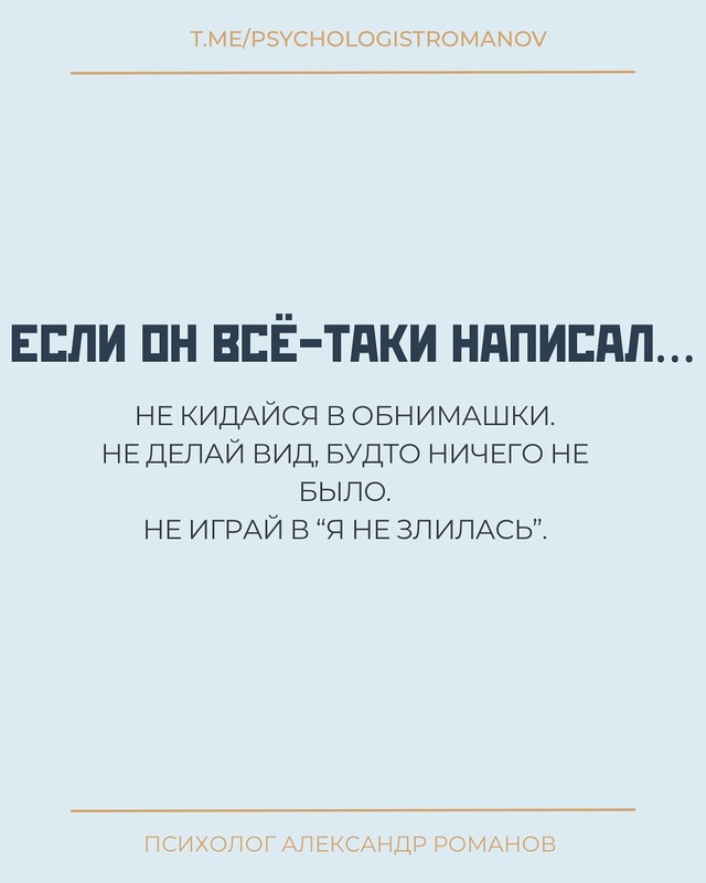 Ты ждёшь, нервничаешь, проверяешь телефон.
А потом он п?...