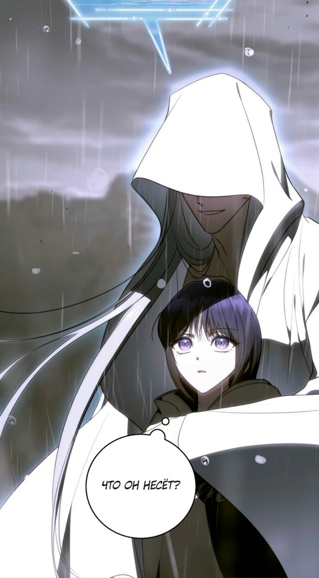 #Путеводитель_правильной_жизни_для_ранкера #Hexe@manga_hwa