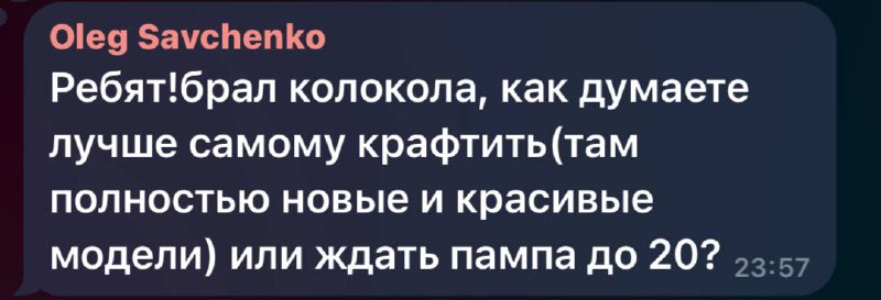Фиксируем профит😂