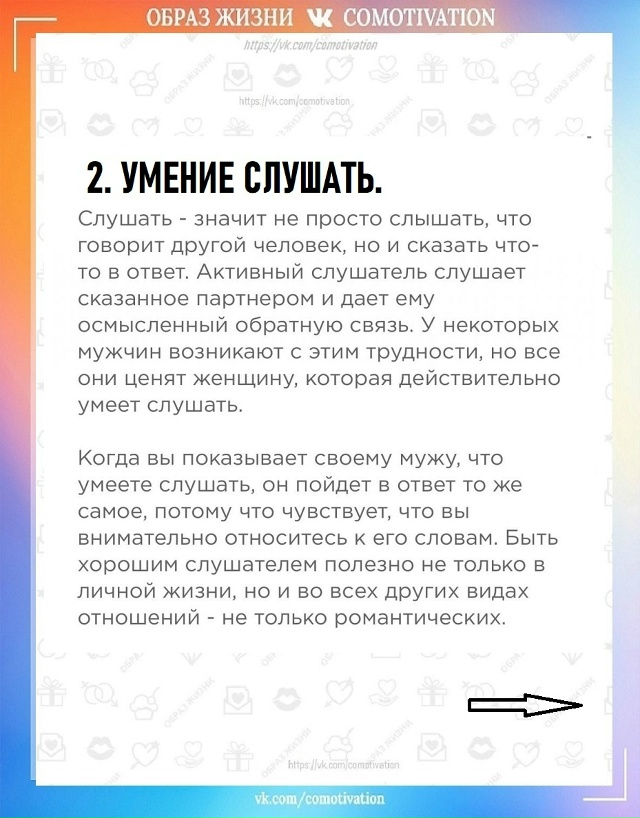 Поговорим о мужчинах.