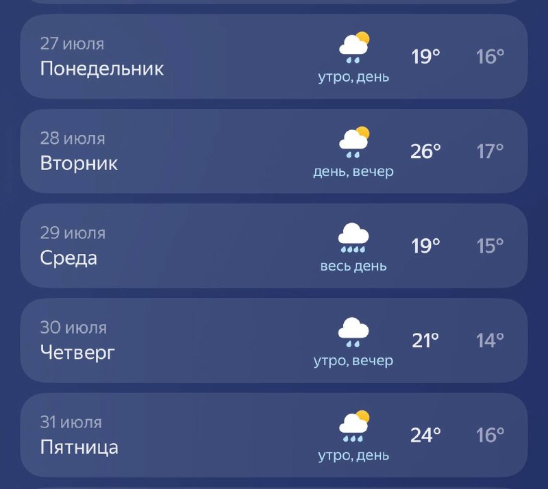 ☔️ Дожди будут лить всю следующую неделю в Москве, — синоптики
Ливни закончиться к выходным, когда