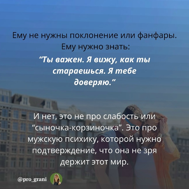 💔Все говорят о том, как важно любить женщину.
Но почти ...
