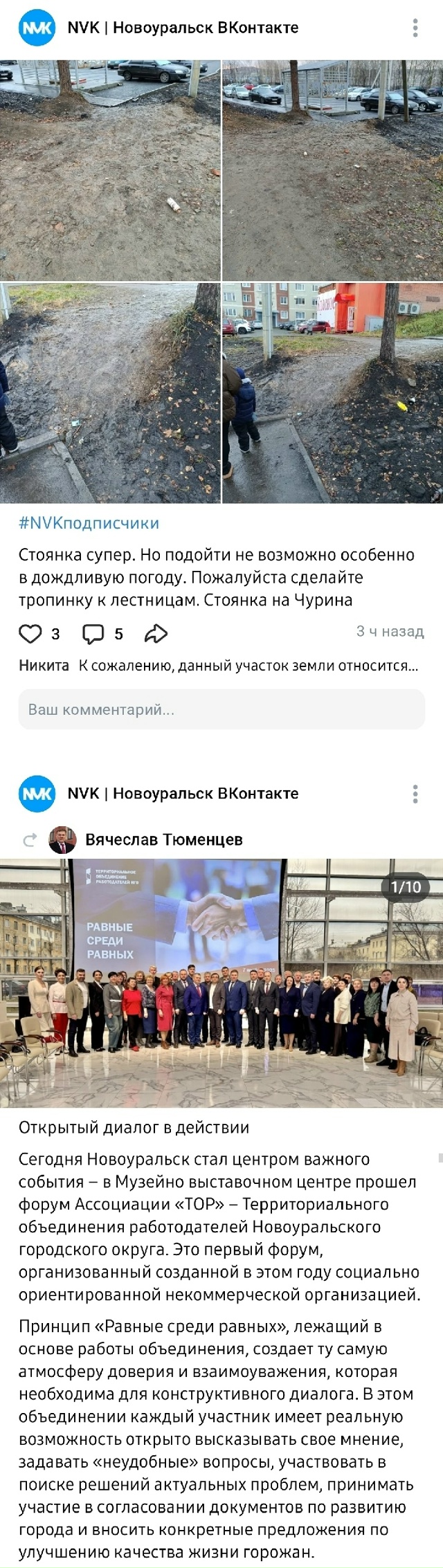 Вношу конкретное предложение, как говорит мэр Тюменце?...