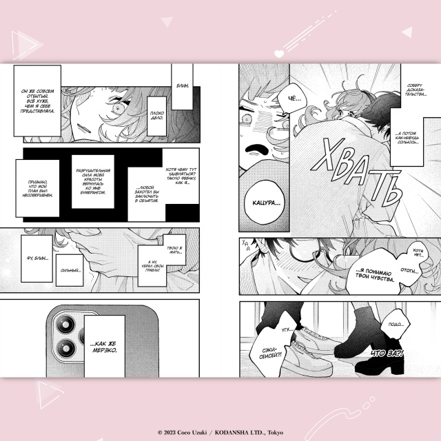 А вы знали, что начинать неделю с #превью@istaricomics — зало?...