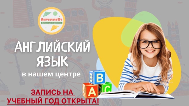 ⁉️ ВЫ МАМА ШКОЛЬНИКА?
‼️АНГЛИЙСКИЙ ДЛЯ ВАШЕГО РЕБЕН?...