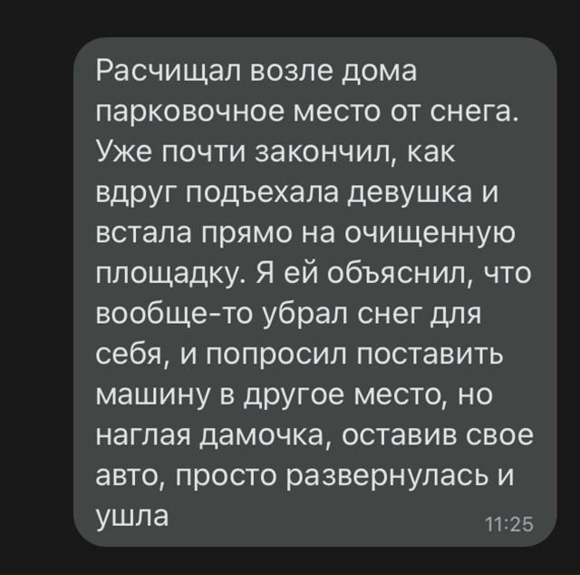 Мужик хорош