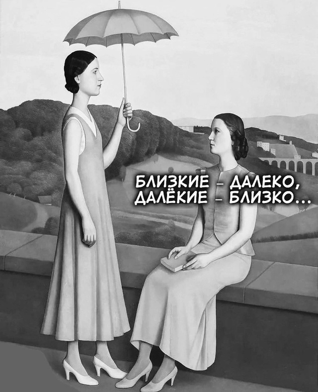 Это жизнь..