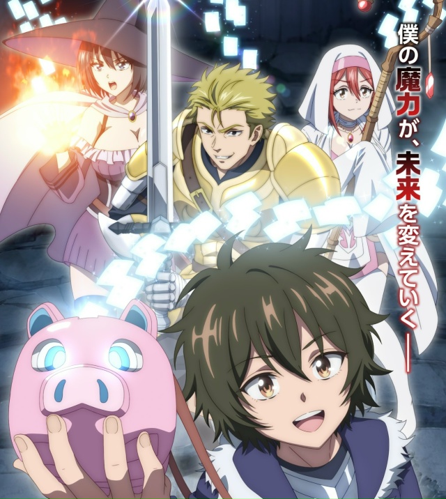 👀 Про магического коллектора.
В 2026 выйдет аниме «Я мо?...