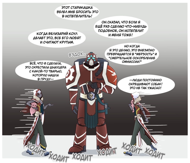 Сеттинг: Warhammer 40K