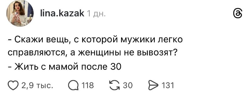 Только мужикам не говорите этого 🤓