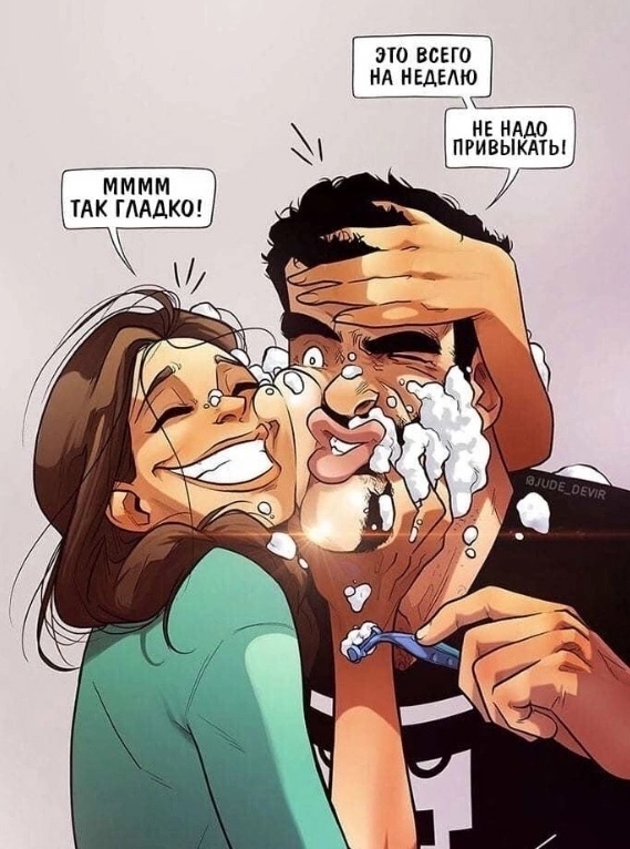 Хорошо же, когда вместе)