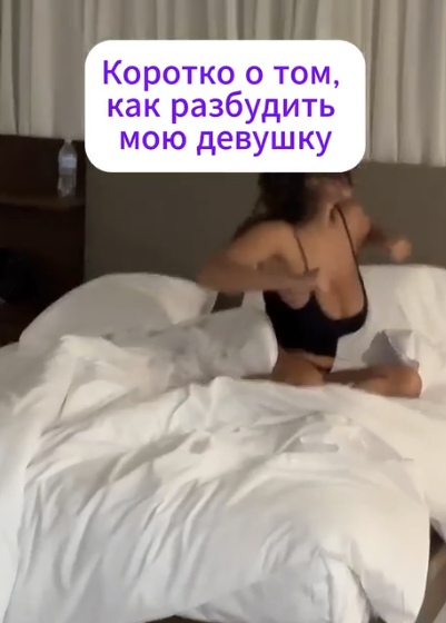 Она просто ангел по утрам