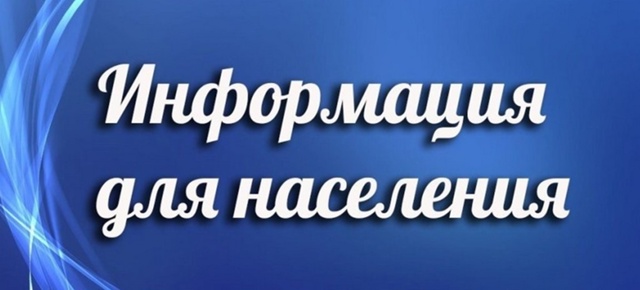 Уважаемые жители!
После проведенных работ по промывке...