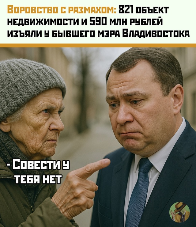 15 миллиардов рублей, 821 объект недвижимости и 590 миллио?...