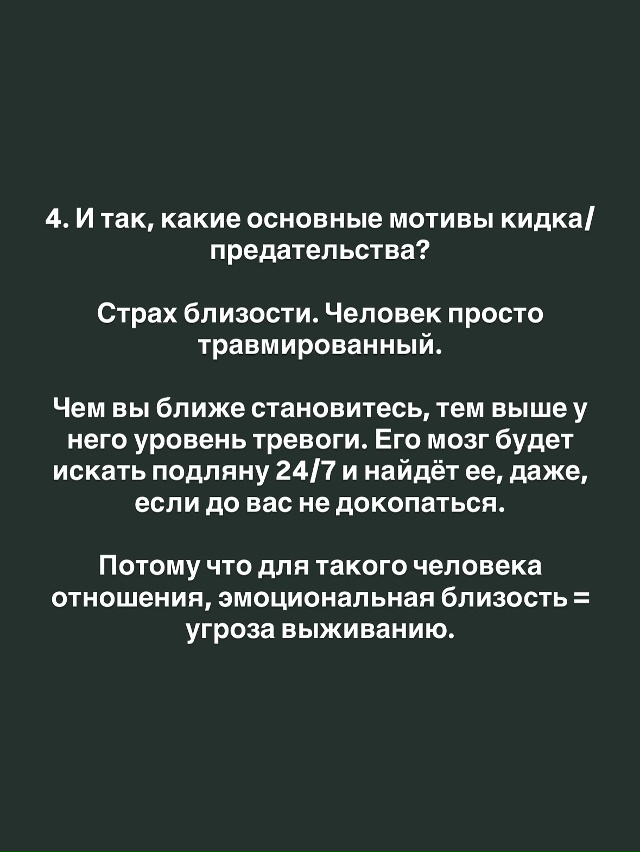 💔Истинные мотивы человека, который бросил или предал ...