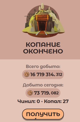 #Labrador 🐶
Сегодня копал в зеленой шахте, получилось хуже, чем в красной, но в целом нормально.
К