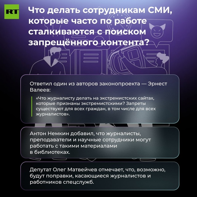 Госдума приняла в окончательном, третьем чтении закон ...