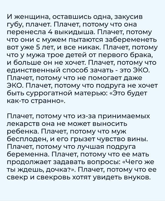 Послеродовая депрессия