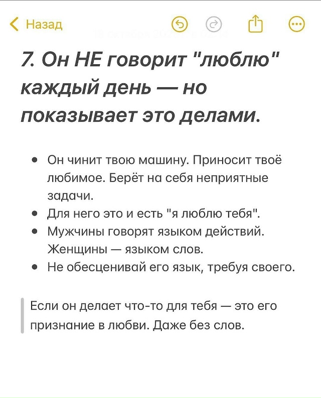 Так и есть. Иногда мы об этом забываем🙏