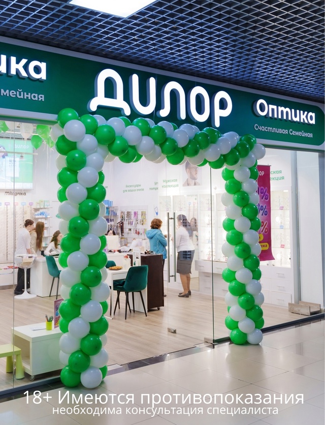 19.07.2025г. - большая летняя распродажа в ДИЛОР в г. Бузулук...