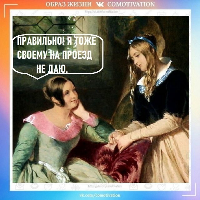 Движение - это жизнь.