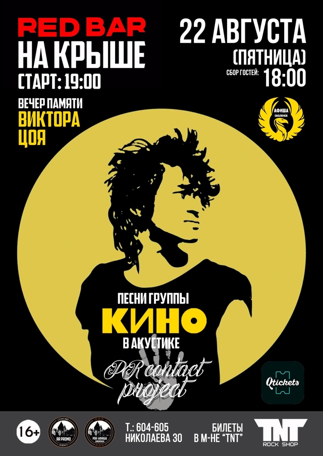 💥 22 августа в [club6057775|RED BAR | НА КРЫШЕ] вас ждет акустичес...