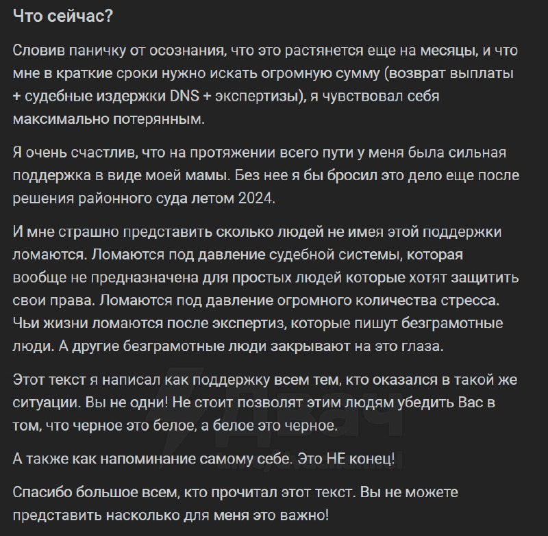 ‼️История дня: DNS повесили на анона 350к долга за свой же брак.
Всё началось ещё в 2022 году. Чел