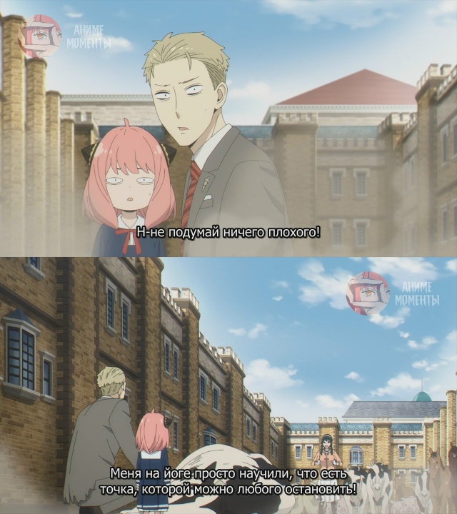 Семья шпиона 🐄 4 серия