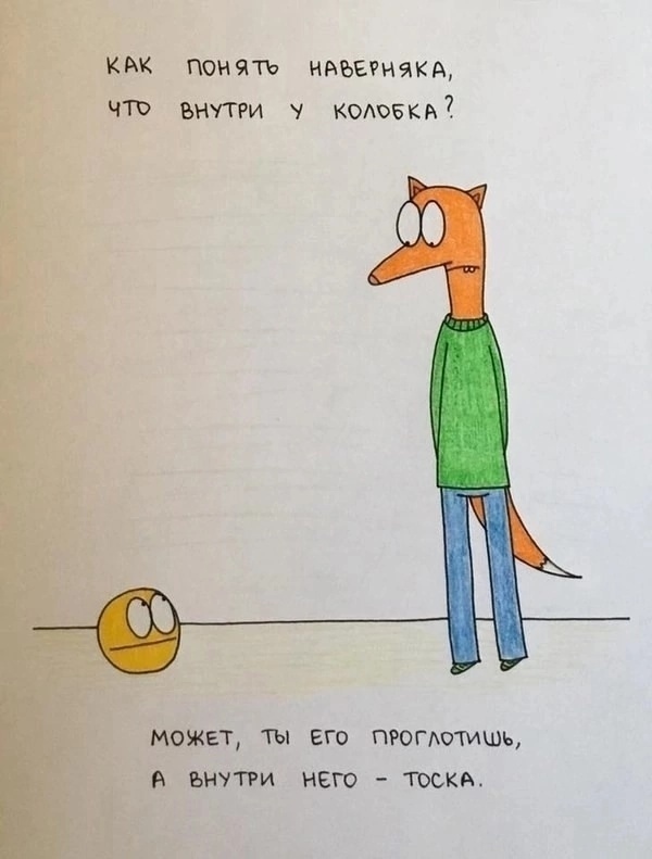 Это шедевр!