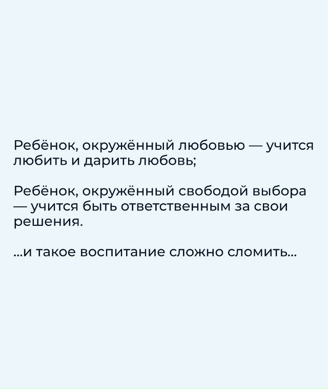 Окружение ребенка..