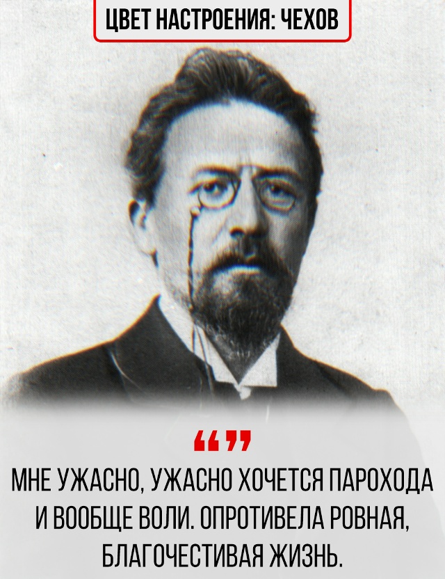 Чехов не боролся с меланхолией — он просто записывал е...